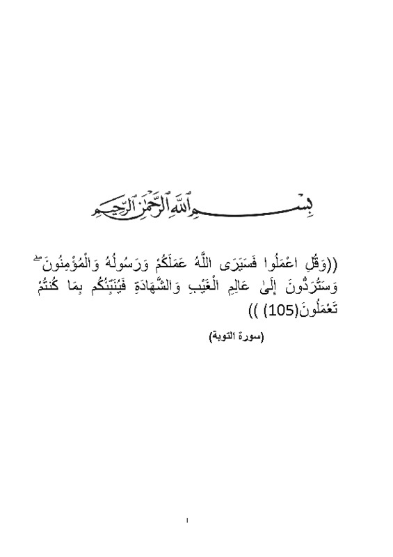مشروع الاختبارات الالكترونية.pdf