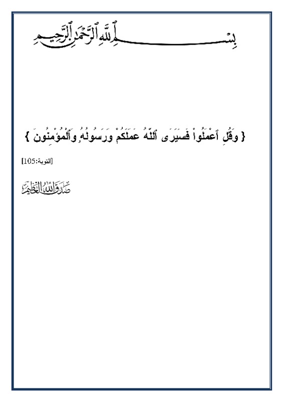 الواجهة الأولى.pdf