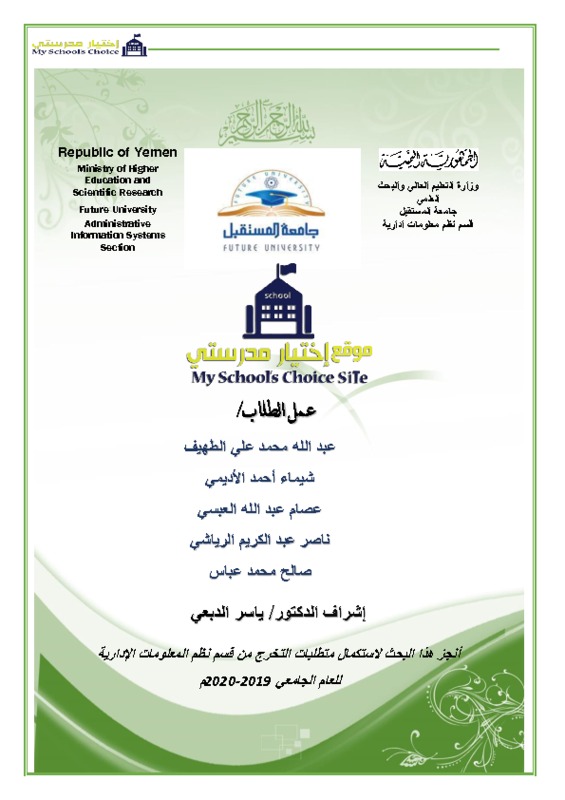 موقع مدرستي.pdf